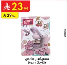 صلصال العاب للاطفال