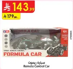 سياره ريموت كنترول