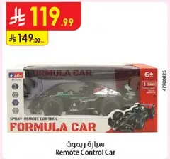 سياره ريموت كنترول