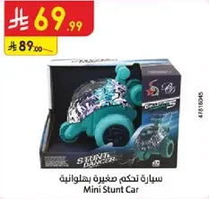 سياره تحكم صغيره بهلوانيه