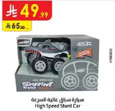 سياره سباق عاليه السرعه