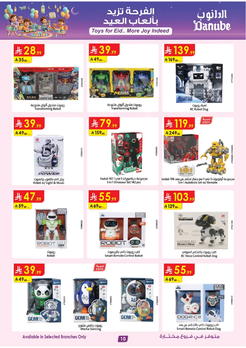 TOYS FESTIVAL - Page 10