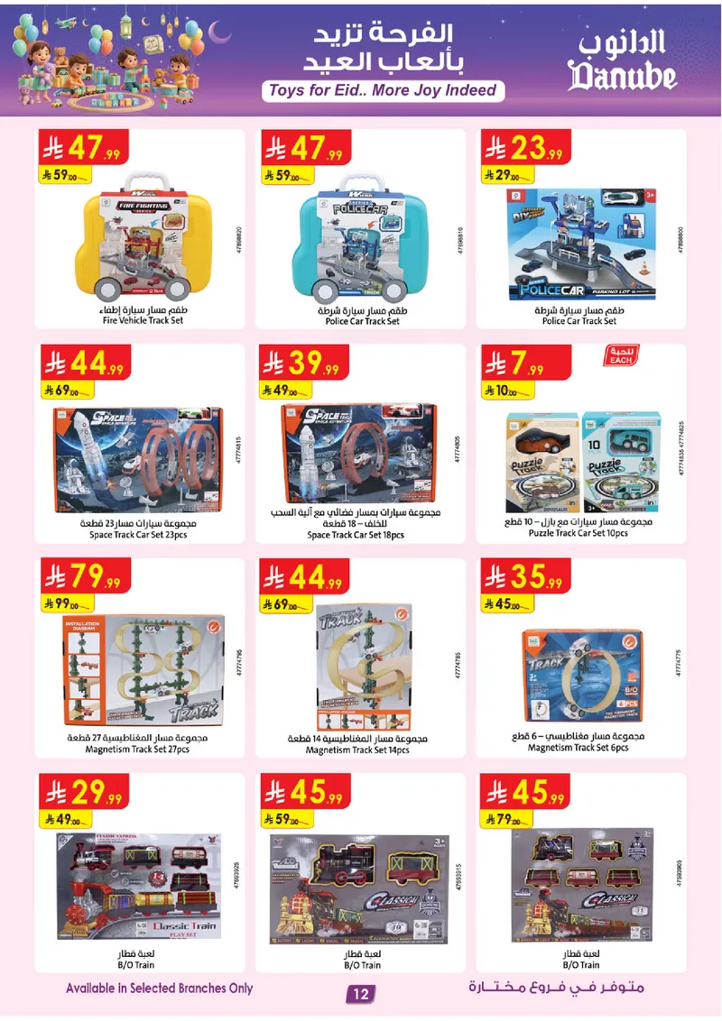 TOYS FESTIVAL - Page 12