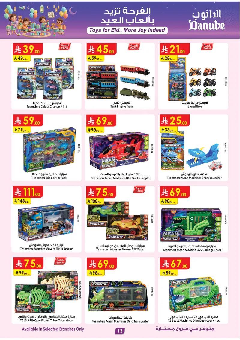 TOYS FESTIVAL - Page 13