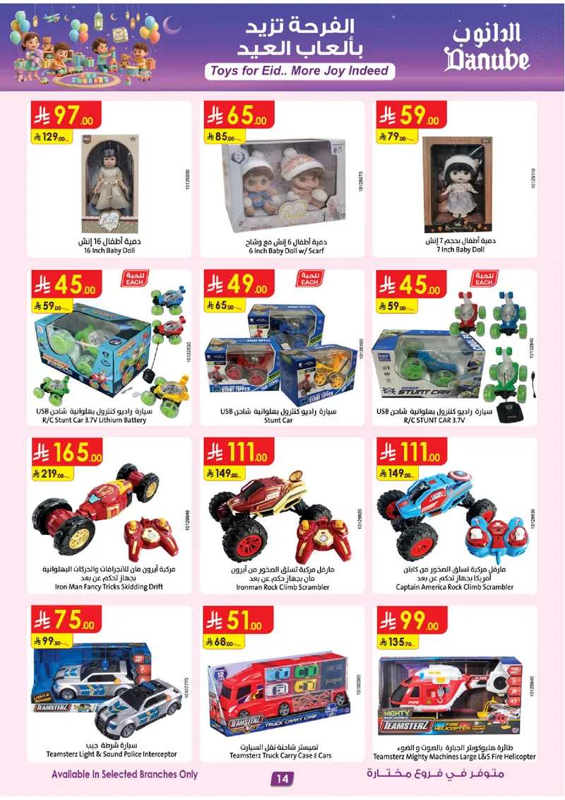 TOYS FESTIVAL - Page 14