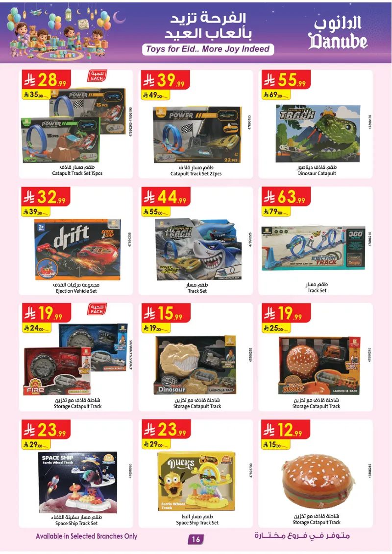 TOYS FESTIVAL - Page 16