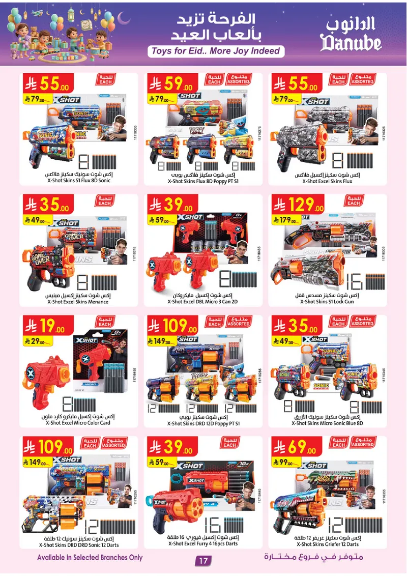 TOYS FESTIVAL - Page 17