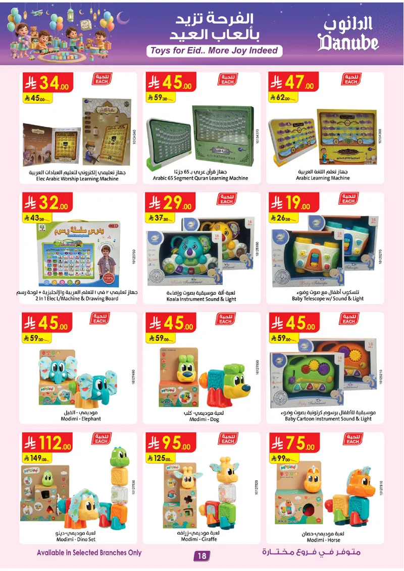 TOYS FESTIVAL - Page 18