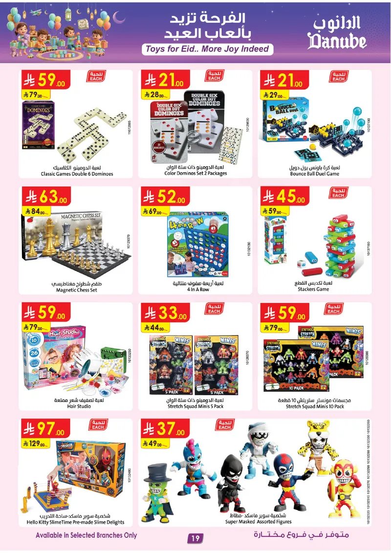 TOYS FESTIVAL - Page 19