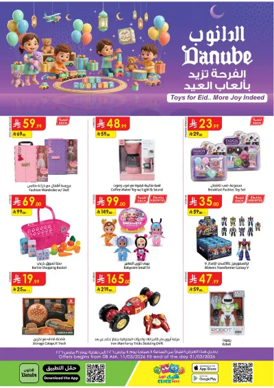 مهرجان الالعاب