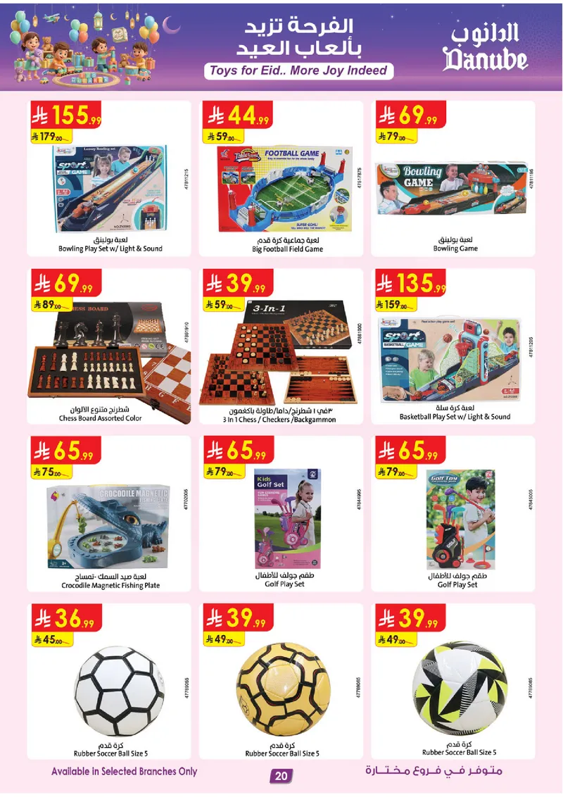 TOYS FESTIVAL - Page 20