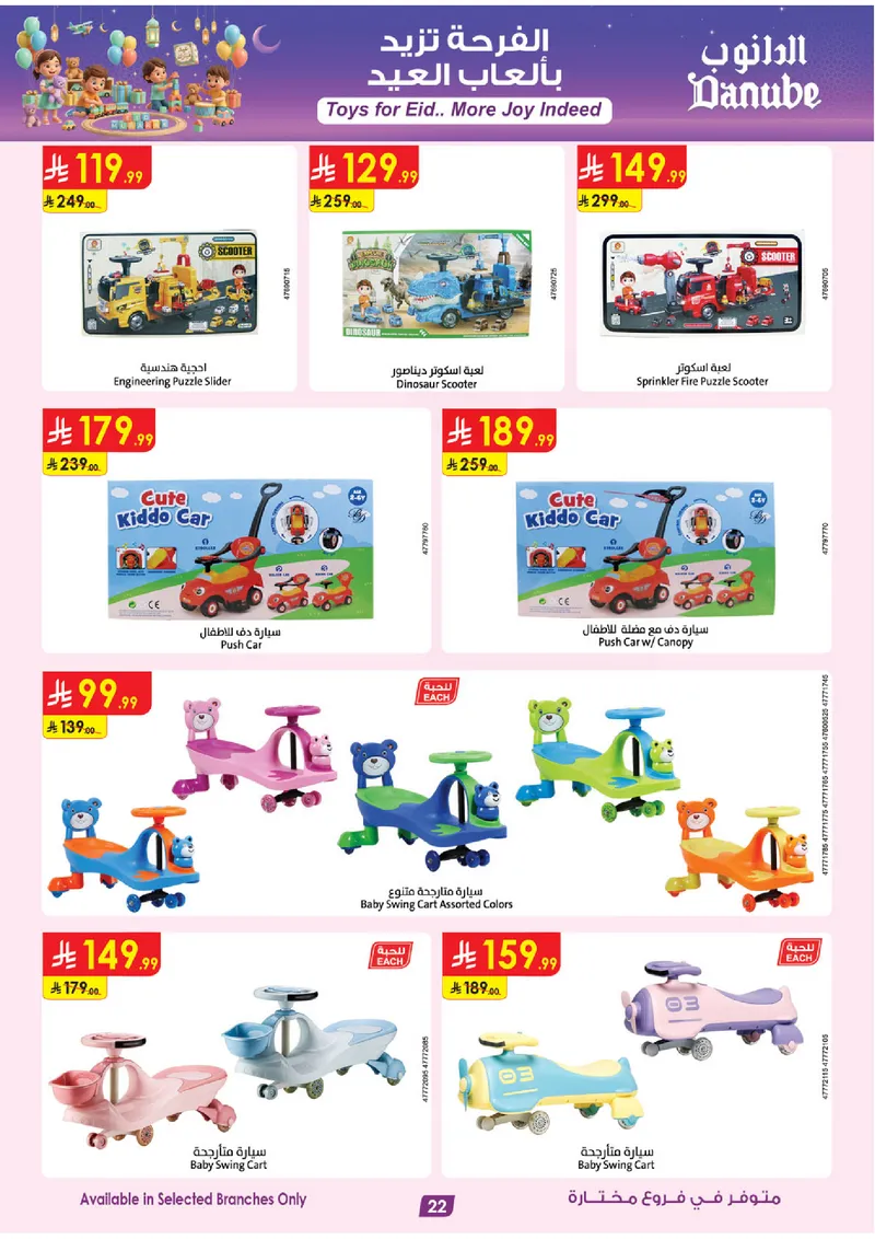TOYS FESTIVAL - Page 22