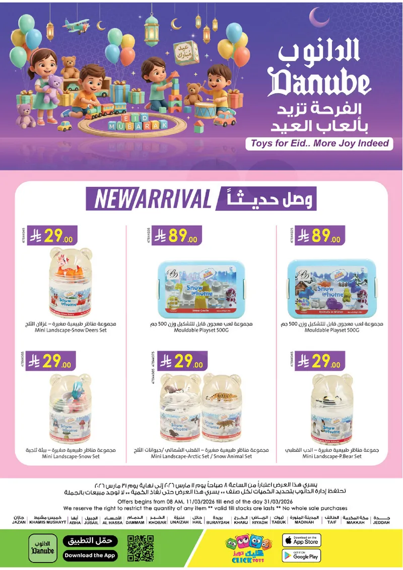 TOYS FESTIVAL - Page 23