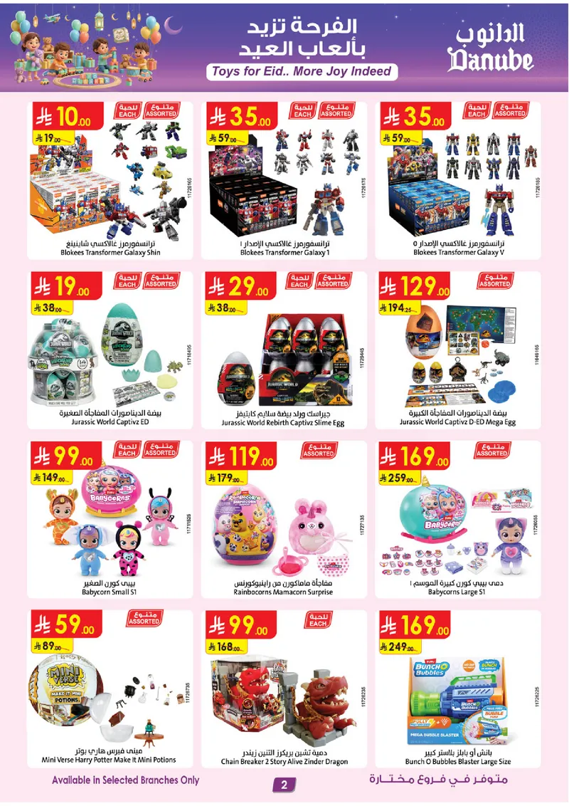 TOYS FESTIVAL - Page 2