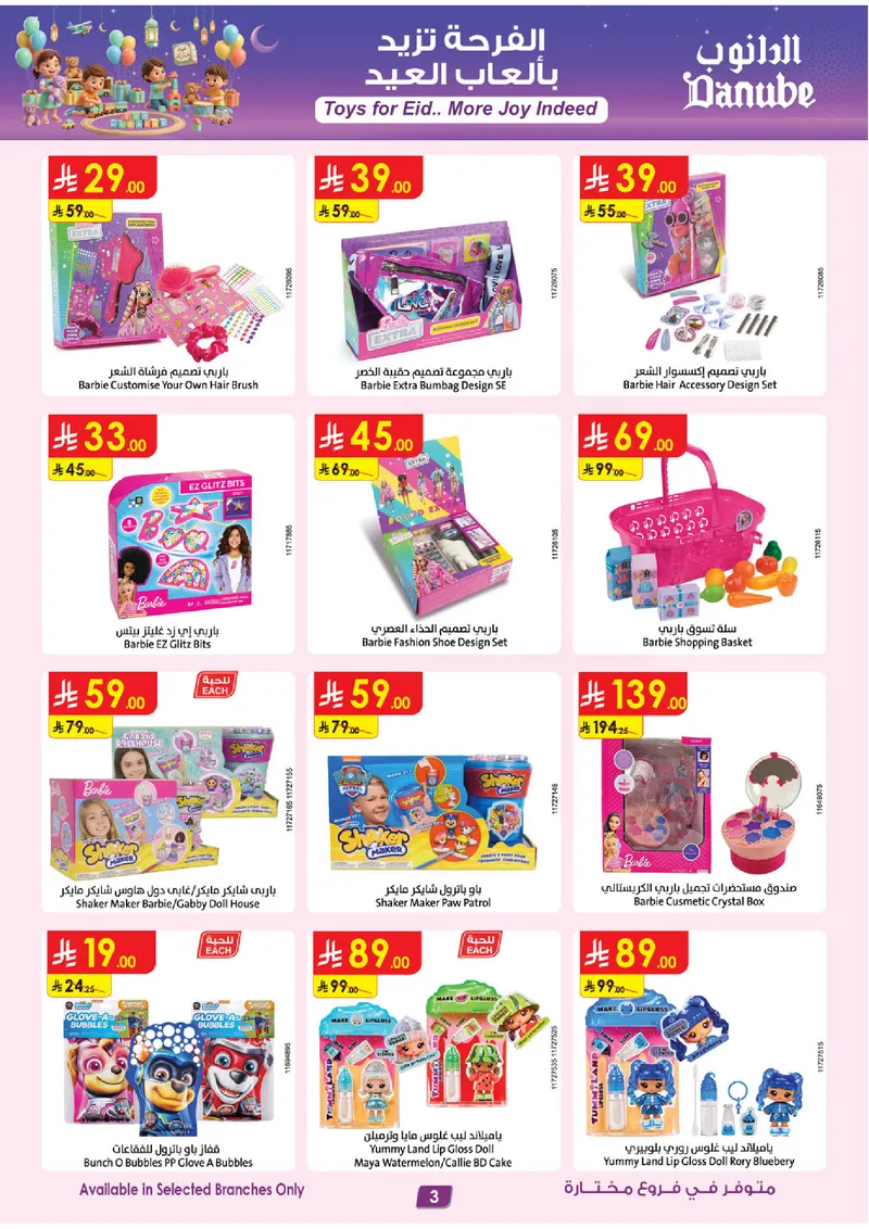 TOYS FESTIVAL - Page 3