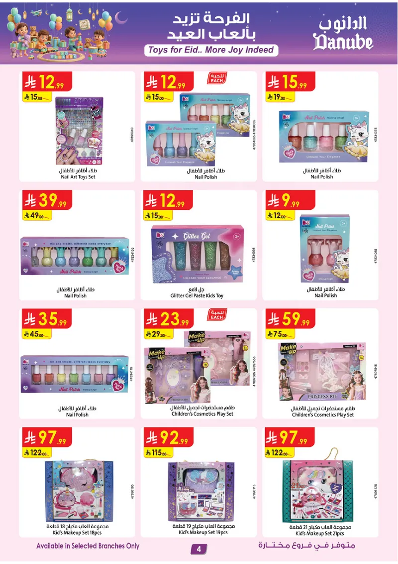 TOYS FESTIVAL - Page 4