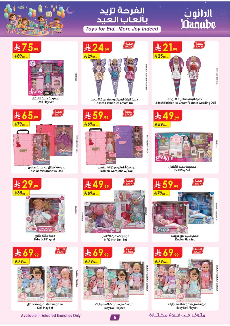 TOYS FESTIVAL - Page 5