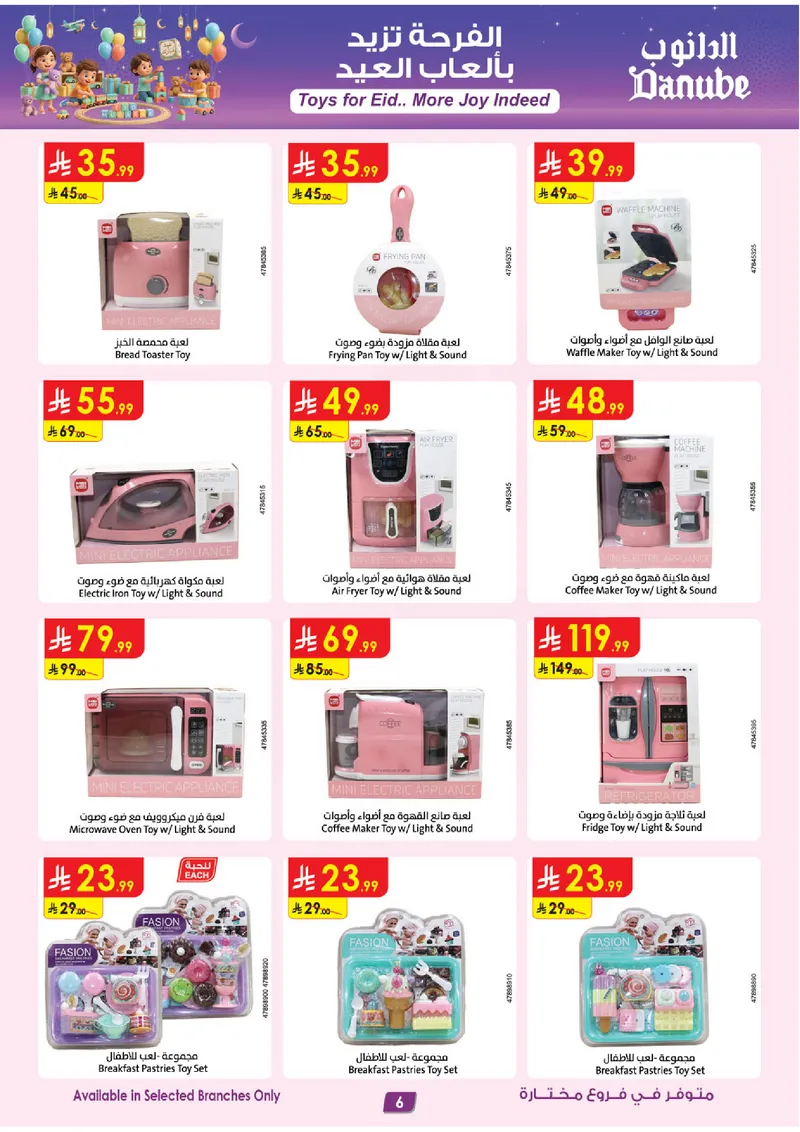 TOYS FESTIVAL - Page 6