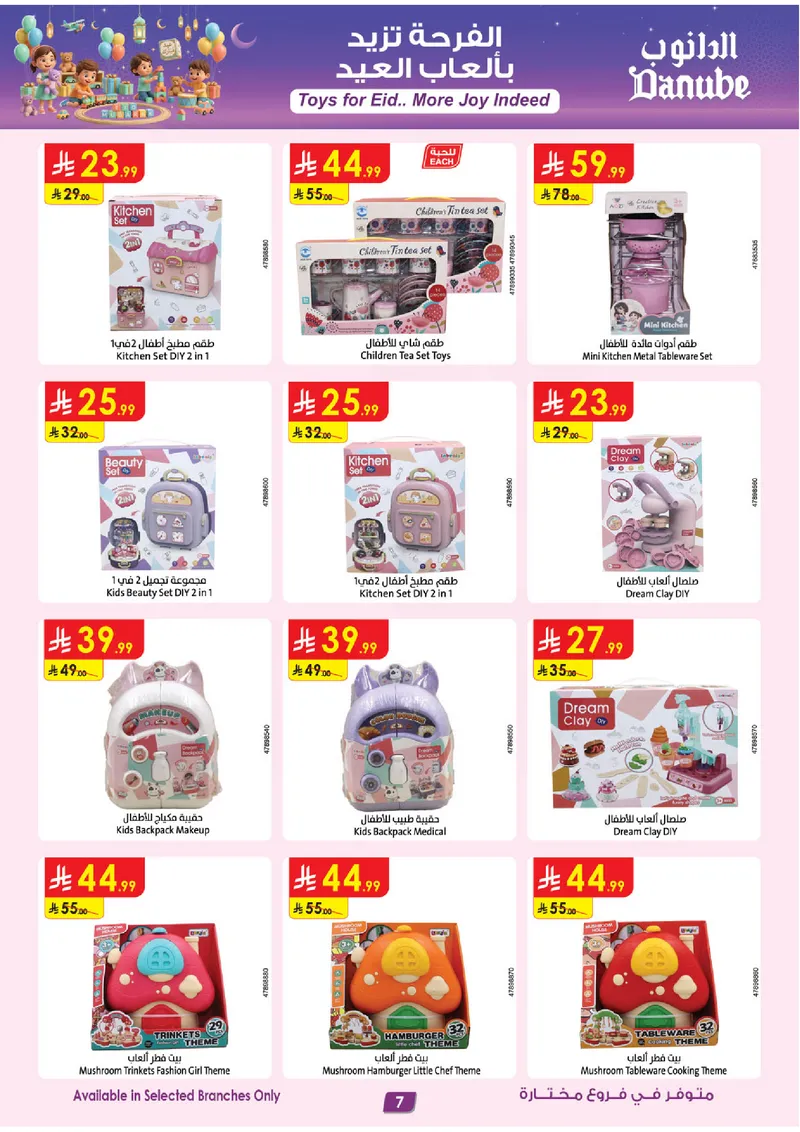 TOYS FESTIVAL - Page 7