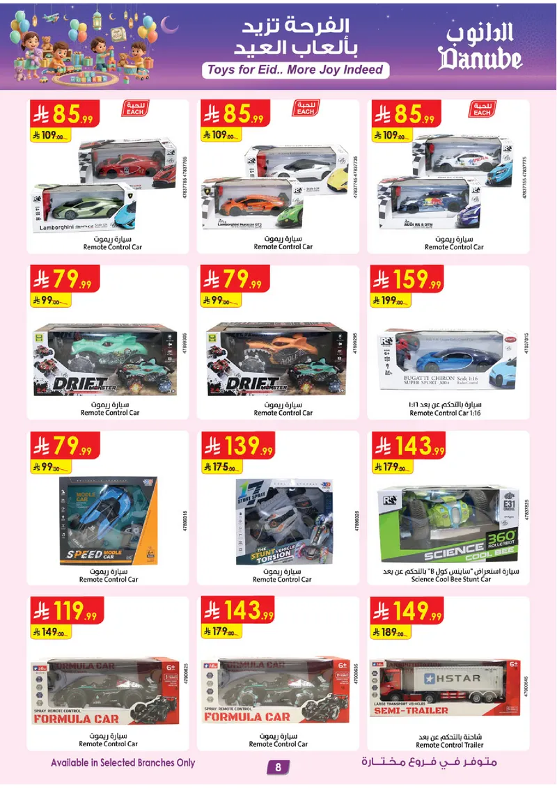 TOYS FESTIVAL - Page 8