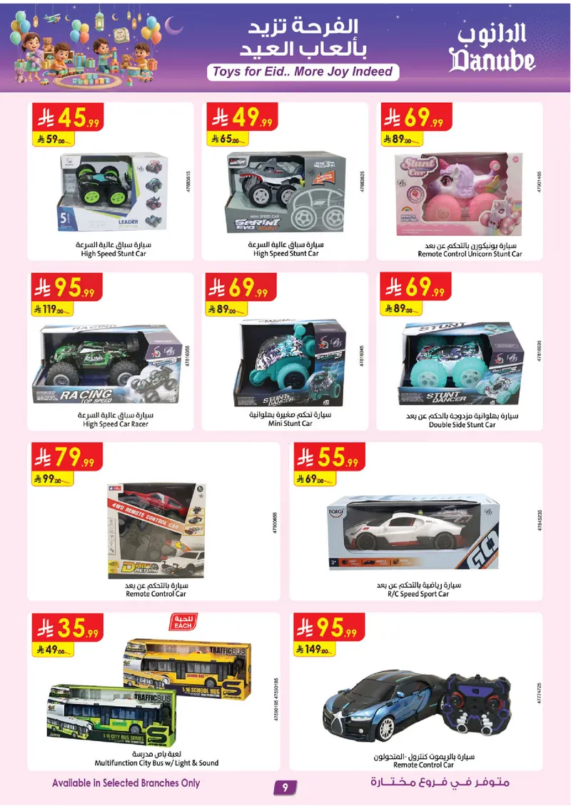 TOYS FESTIVAL - Page 9