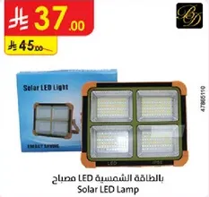 مصباح LED بالطاقه الشمسيه