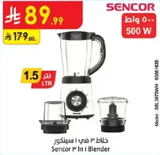 خلاط 3 في 1 سنكور