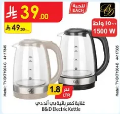 غلايه كهرباييه من اند دي بسعه 1.8 لتر و1500 واط.