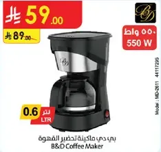 بي دي ماكنه تحضير القهوه