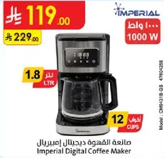 صانعه القهوه ديجيتال امبريال