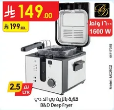 قلايه بالزيت بي اند دي بسعه 2.5 لتر و1600 واط.