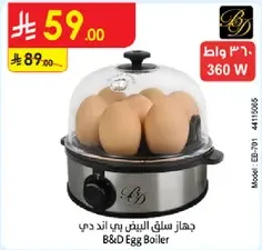 B&D Egg Boiler with a capacity to boil eggs efficiently.