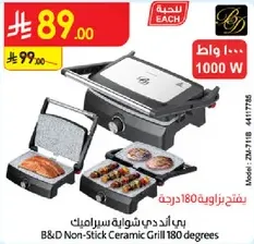 بي اند دي شوايه سيراميك 180 درجه