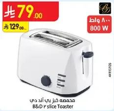 محضره خبز بي اند دي