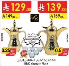 B&D Vacuum Flask for coffee, gold-plated, 0.25 liters.