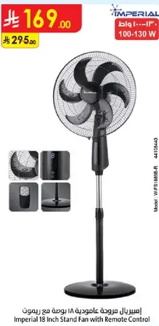 مروحه عموديه 18 بوصه مع جهاز تحكم عن بعد