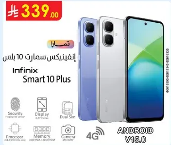 انفينكس سمارت 10 بلس