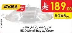 B&D Metal Tray with Cover