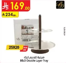 B&D Double Layer Tray