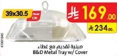 B&D Metal Tray with Cover