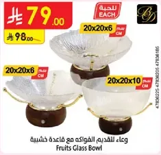 Fruits Glass Bowl with Wooden Base