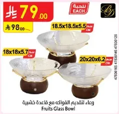 Fruits Glass Bowl with wooden base.