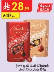 شوكولاته لندد 137غ