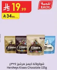 Hersheys Kisses Chocolate 325g