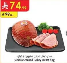 Siniora Smoked Turkey Breast / Kg