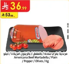 مرتديلا بقري ساده / بالفلفل / بالزيتون امريكانا / كيلو