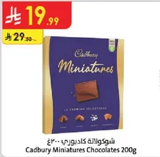 شوكولاته كادبوري 200غ