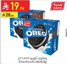 Oreo Biscuits 24x36.8g