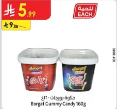 حلاوه بورجان 160غ