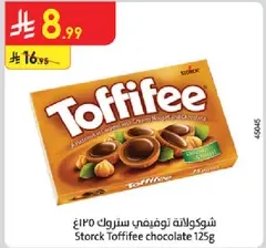 شوكولاته توفي في ستروك 125غ